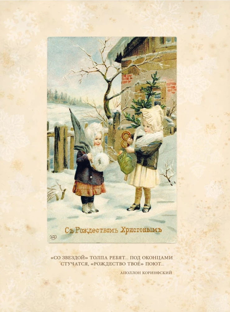 Set Wunderbare Traditionen (3 Bücher)